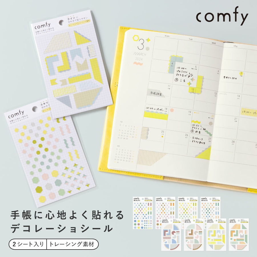Iroha Comfy Diary Stickers - Sukima Yellow