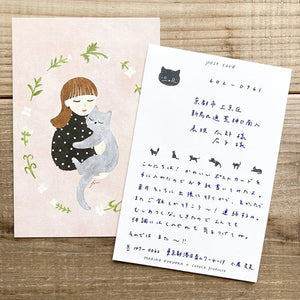 Cozyca x Mariko Fukuoka Postcard Set - 25562 Meow Meow