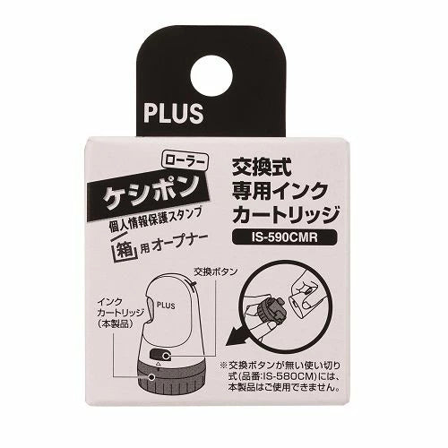 Plus Privacy Roller and Box Cutter - Refill
