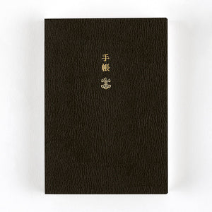 2026 Hobonichi A6 English Planner Book