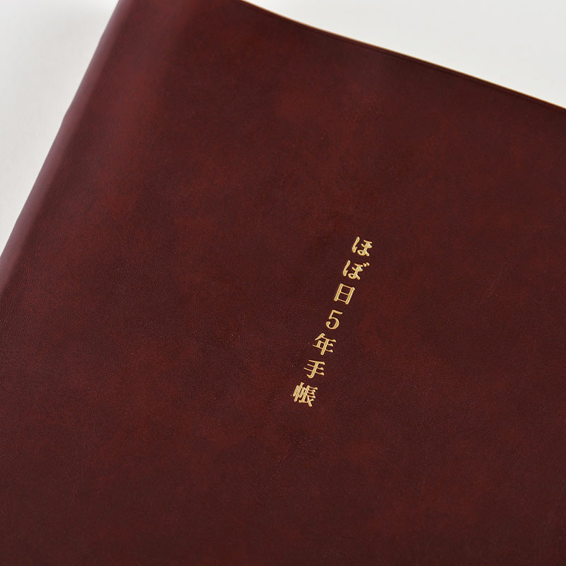 2026 Hobonichi A6 5-Year Techo Japanese Book (2026-2030)