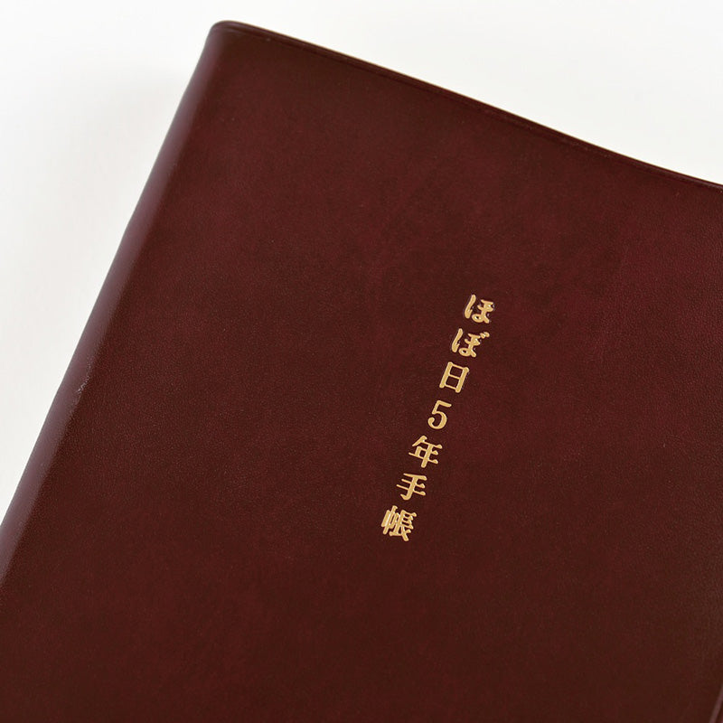 2026 Hobonichi A5 Large 5-Year Techo Japanese Book (2026-2030)