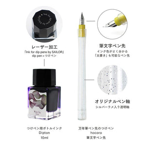 Sailor Dipton + Hocoro Dip Pen Sheen Ink Set - Ripe Fig
