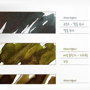 Wearingeul A5 Ink Color Swatch Paper - 6 Rectangles