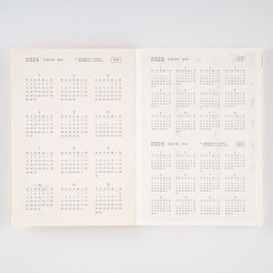 IN STOCK: 2024 Hobonichi Techo Cousin Book - A5 (Japanese ver.)
