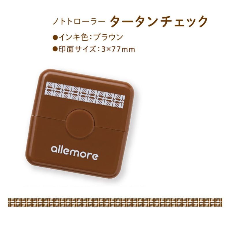 Shachihata Nototo Roller Stamp BROWN - Tartan Check