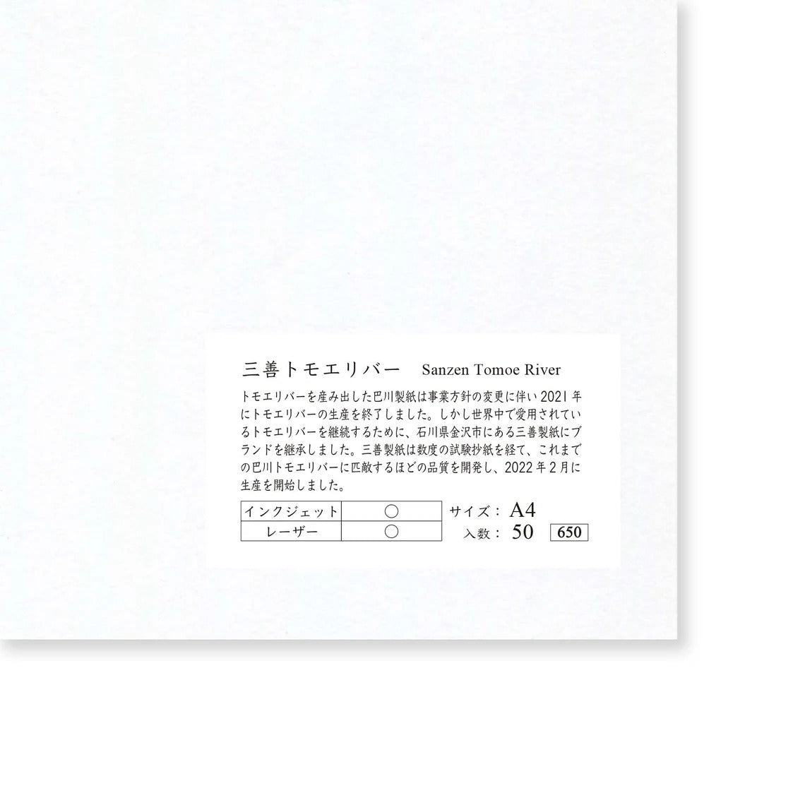 Yamamoto Paper A4 Loose Paper Packs - Sanzen Tomoe River 50pk
