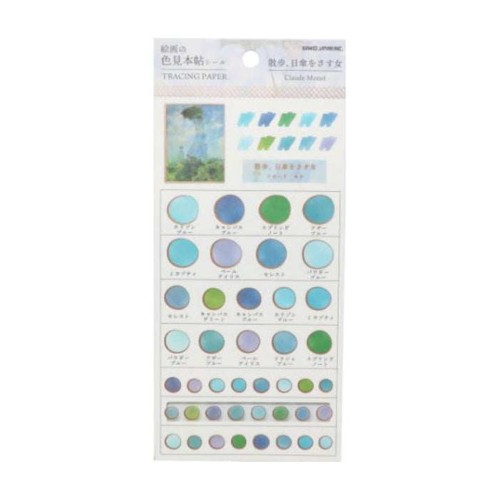 Kamio Velum Sticker - Painting Series - Claude Monet