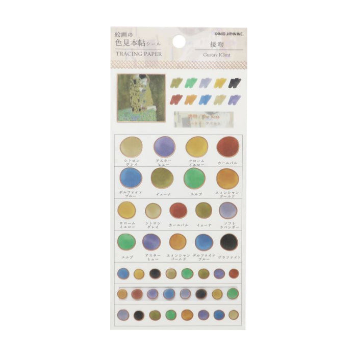 Kamio Velum Sticker - Painting Series - Gustave Klimt