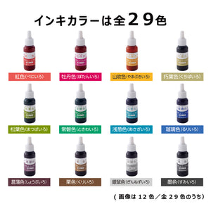 Shachihata Iromoyo Inking Bottles - Akaneiro SAC-8-DR