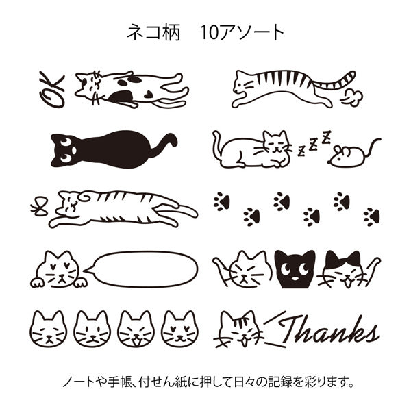 Midori  Paintable Rotating Stamp - Cat