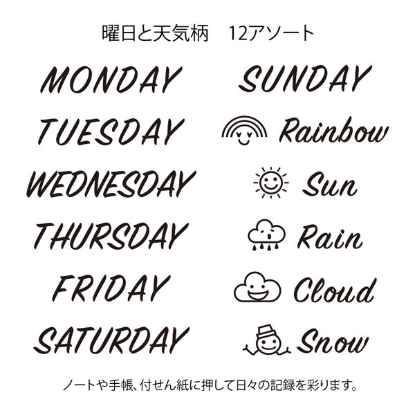 Midori Paintable Rotating Stamp - Days of the Week and Weather