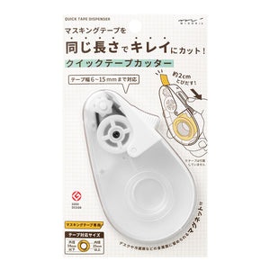 Midori MD Products - Quick Tape Cutter - White A