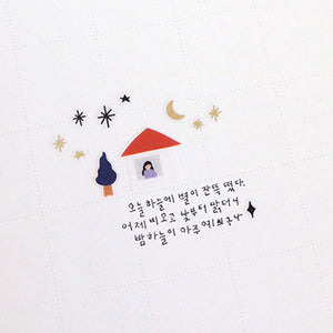Suatelier Stickers - 1129 See A Star