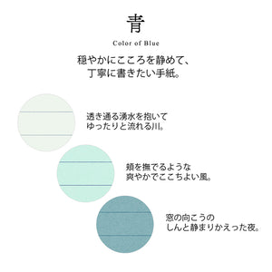 Midori Letter Set 917 Giving Color - Blue