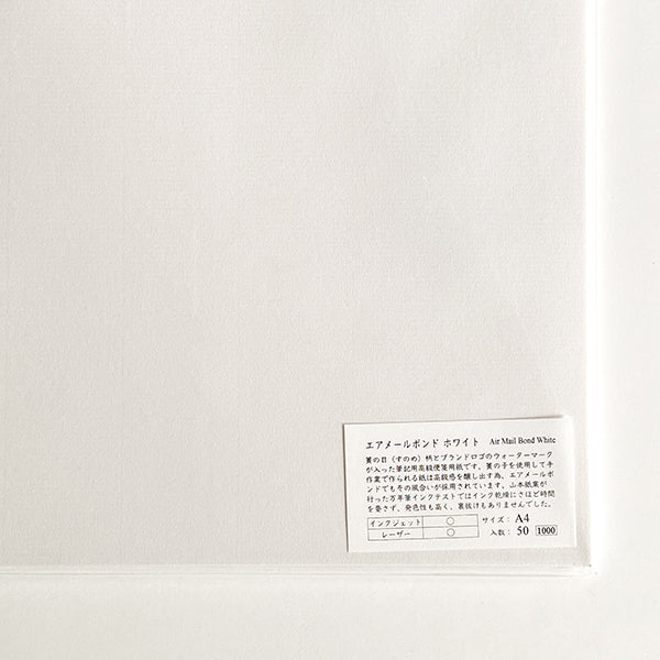Yamamoto Paper A4 Loose Paper Packs - Air Mail Bond White 71.7g 50pk