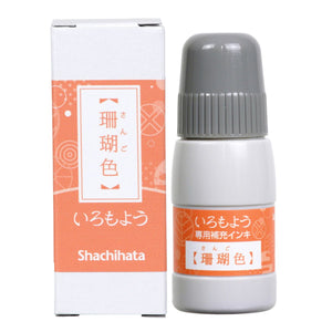REFILL: Shachihata Iromoyo Ink Refill Bottle - Coral color - Sangoiro 珊瑚色 - SAC-20-OR