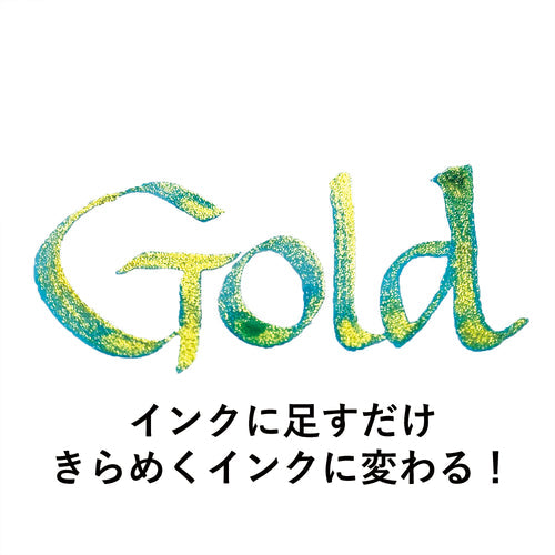 Kuretake Ink Cafe - Gold Ink