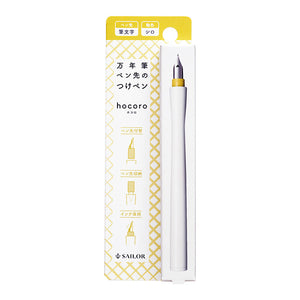 Hocoro Dip Pen SINGLE Fude Nib - White
