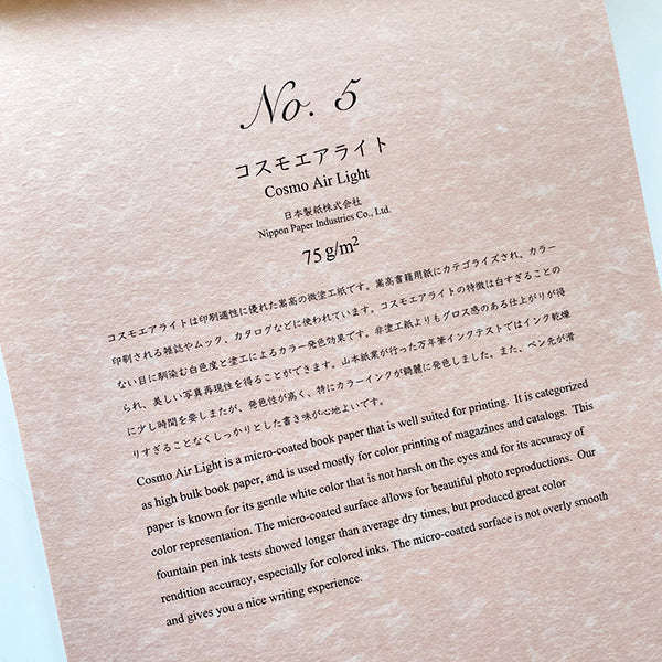 Yamamoto Fountain Pen Friendly Paper Collection 6