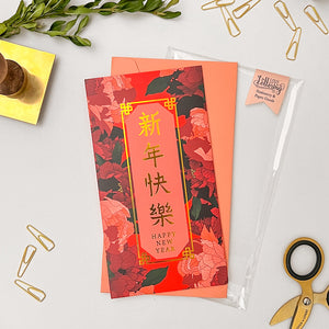 Love Lettering 2023 Chinese Lunar New Year Lucky Money Pocket & Greeting Card - Peony