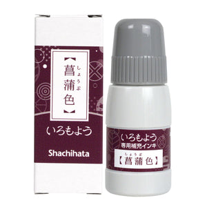 REFILL: Shachihata Iromoyo Ink Refill Bottle - Iris color - Shobuiro 菖蒲色 - SAC-20-RV