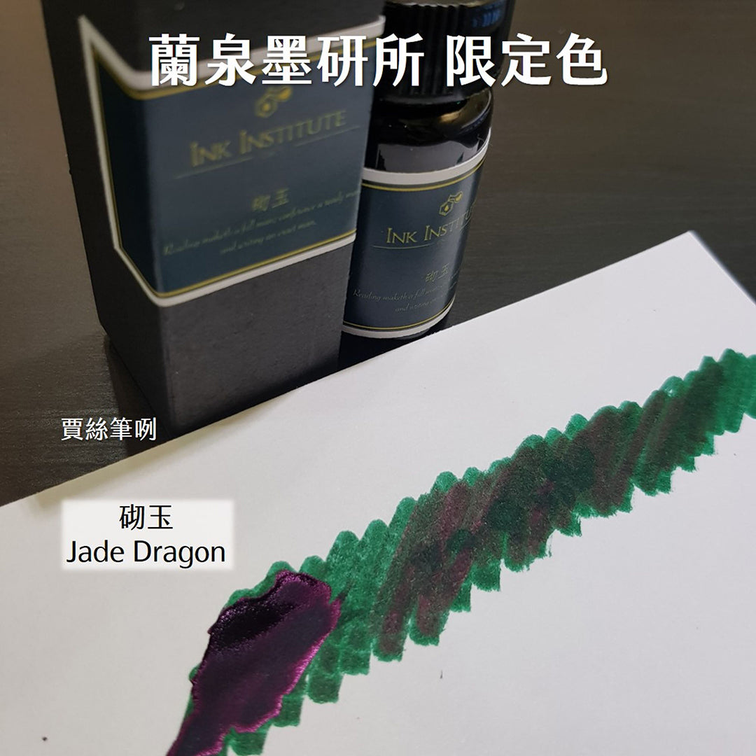 Ink Institute Fountain Pen Ink 30ml Bottle - Jadeite