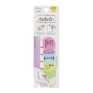 Kanmido Nokoto Paper Tabs - Circle