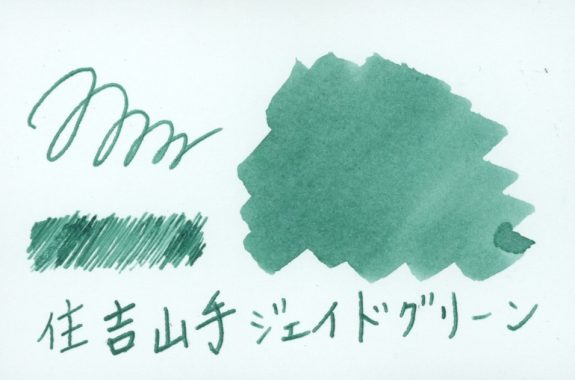 Kobe Fountain Pen Ink - No. 64 Sumiyoshi Yamate Jade Green
