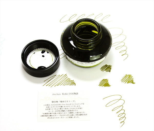 Kobe Fountain Pen Ink No. 69 Kikusui Biotope Paper Plus Cloth
