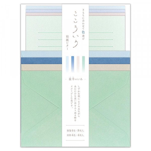 NB Co. Letter Set Kokoiro Midnight