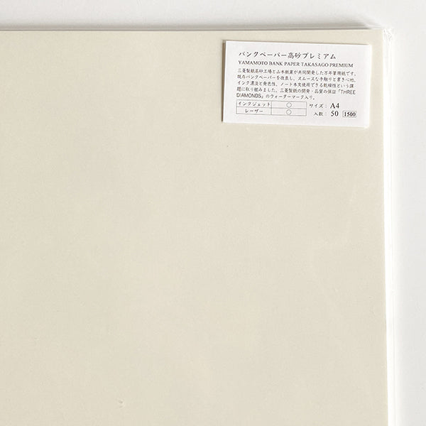 Yamamoto Paper A4 Loose Paper Packs - Bank Paper Premium 50pk