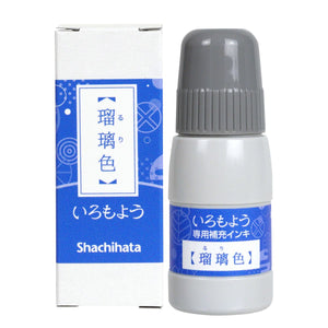 REFILL: Shachihata Iromoyo Ink Refill Bottle - Ruri - Ruriiro 瑠璃色 - SAC-20-B