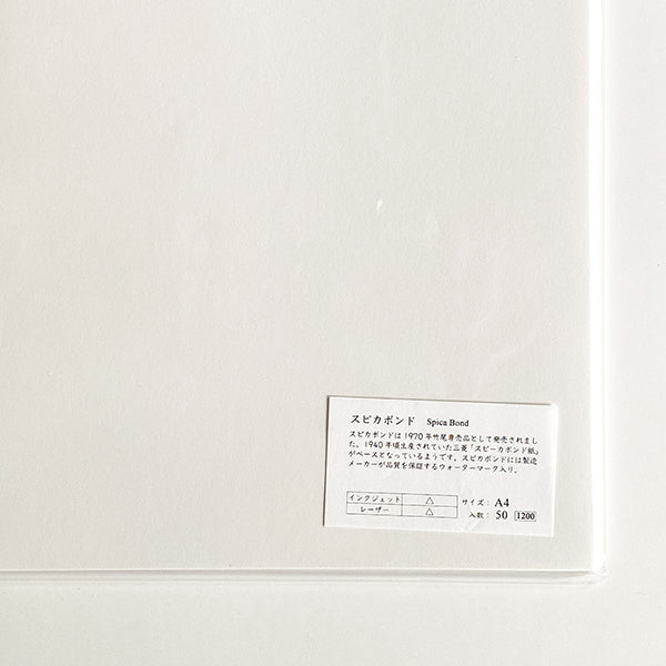 Yamamoto Paper A4 Loose Paper Packs - Spica Bond 49g 50pk