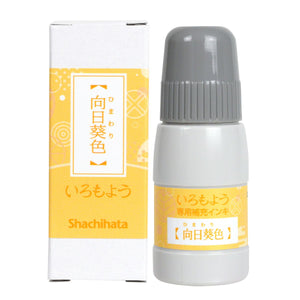REFILL: Shachihata Iromoyo Ink Refill Bottle - Sunflower 向日葵色 - SAC-20-Y