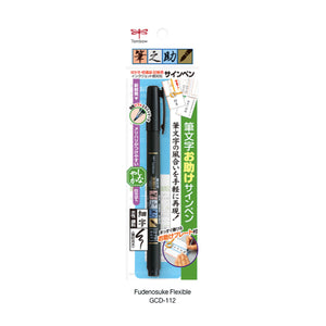 Tombow Fudenosuke Brush Pen - Soft