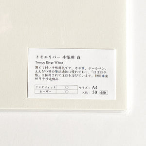 Yamamoto Paper A4 Loose Paper Packs - Tomoe River 50pk