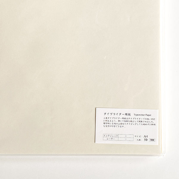 Yamamoto Paper A4 Loose Paper Packs - Typewriter Paper 50pk