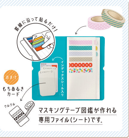 Storage Folder - Washi Tape Catalog